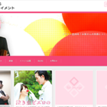 望月様のwebサイト”TAKEKO’Sエンターテイメント”リニューアルしました。